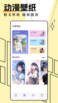 妖精动漫